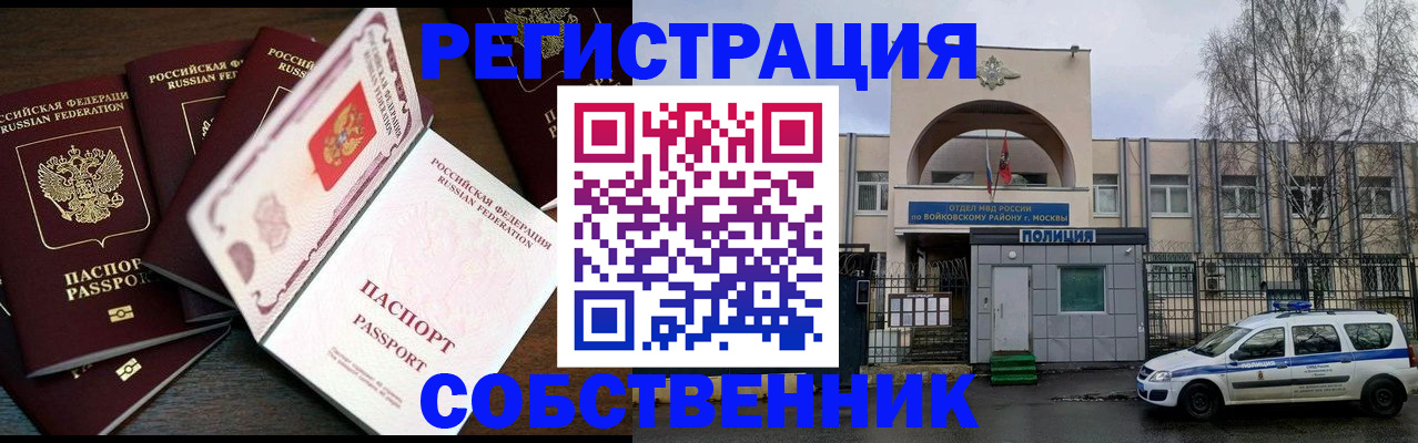 временная регистрация адрес в Гусеве