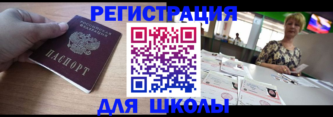 прописка штамп в Гусеве