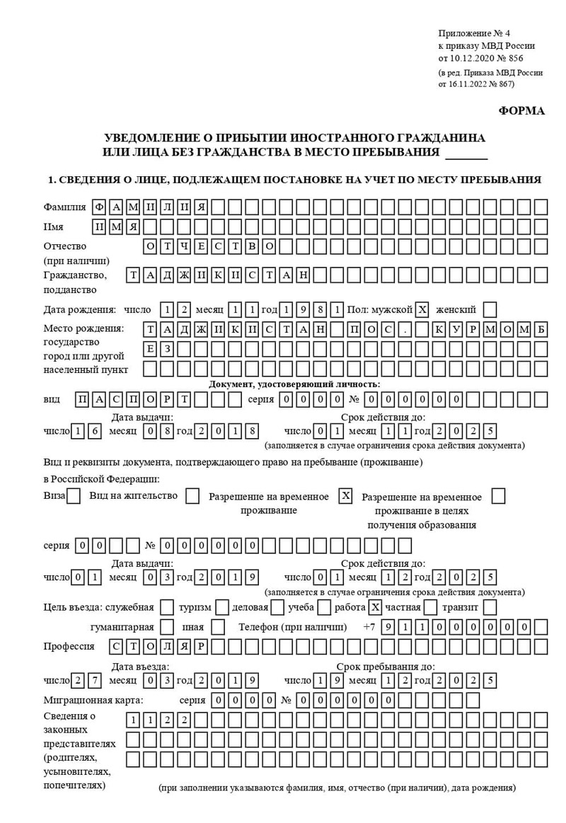 временная регистрация в Гусеве временная регистрация в Гусеве