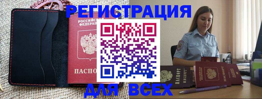 прописка от собственника в Гусеве