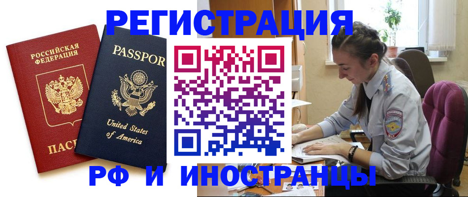 временная регистрация адрес в Гусеве