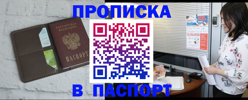 временная регистрация для всех в Гусеве