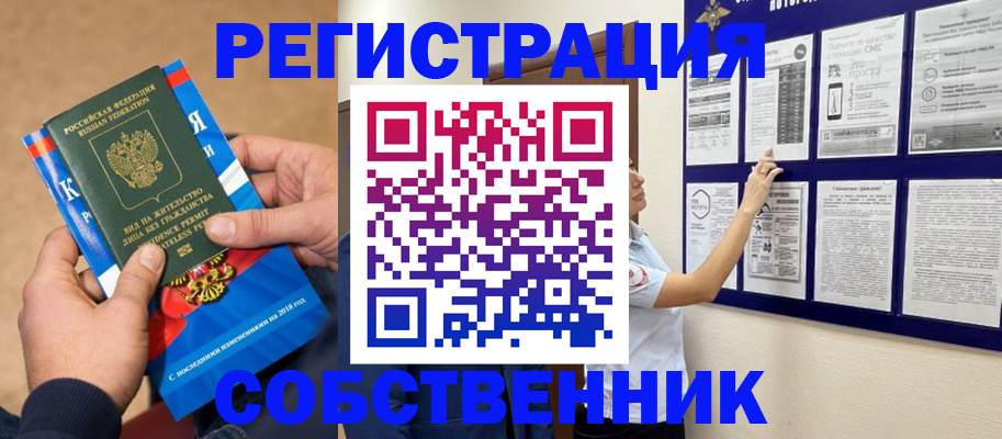 прописка иностранных граждан в Гусеве