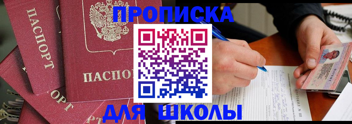 временная регистрация гарантия в Гусеве